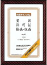 【中古】コクヨ 額縁 金ラック A3 カ-RA3