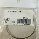 未使用品 アースワイヤー1m579196 オールパーツ BELDEN 置古新品 メール便 代引不可