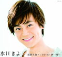 【未使用品】氷川きよし 演歌名曲コレクション16 〜櫻〜【送料無料】【メール便でお送りします】代引き不可