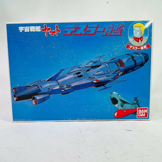 【中古】宇宙戦艦ヤマト プラモデル デスラー艦 バンダイ社