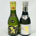 【未成年の飲酒は法律で禁じられています】沖縄泡盛43度古酒寿180mlミニボトル2本セット