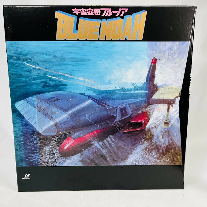 【中古】宇宙空母ブルーノア レーザーディスク7枚...の商品画像