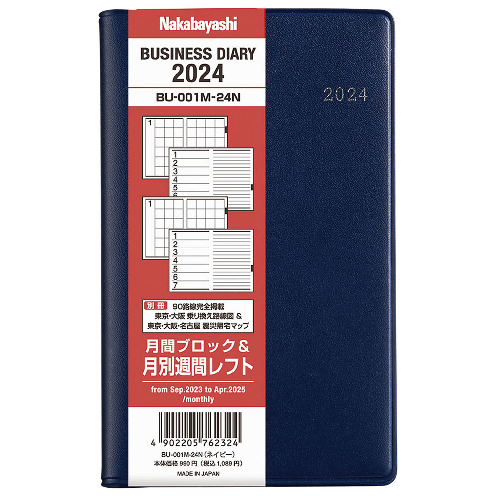 ソフト　　ナカバヤシ ビジネスダイアリー 2024 レフト B6 ネイビー BU-B601C-24N 素材 PVCレザー、紙類 仕様 ヨコ133×タテ188×厚み13mm 定価 0 付属品 未使用品です。 C　O　N　D　I　T　I　O　N 参考ランクは、 状態 新品 Nランク 新品・未使用品です Sランク 新品同様、どこにも使った形跡がみられない素晴らしい状態です Aランク 使用感が少なく、美しい状態 Bランク 使用感・傷・汚れ多少あり Cランク 使用感がありダメージが目立つ状態 Dランク 難あり、壊れている。我慢して使うことができる程度。 ジャンク 使えない。部品取りや生地として使うことができる程度。 ※補足事項 ・ビジネスユースに最適な、ベーシックなデザインの手帳です。 ・ 弊社はリサイクルショップですのでほとんどの商品は一般顧客様より店頭にて買取させていただいた商品です。したがってユーズド品であることをご理解いただき、神経質な方や、綺麗な状態にこだわる方はご購入をお避け頂き、直営店・量販店にて新品のご購入をお勧めいたします。出品ランクはあくまで参考でございます。ランクを理由としたご返品はお受けいたしかねます。ご了承くださいませ。 ■お取引について 発送方法・送料 ◎商品は茶封筒にいれ「日本郵便様ゆうパケットもしくはクロネコDM便」にて発送させていただきます。 【送料】 全国一律無料（但し他の商品の同梱は出来ません）ポスト投函になります。 【配送日指定】 配達日のご指定はお受けできません。ご了承ください。 【配達時間帯希望サービス】 　　・時間指定なし 　 【同包】 ※こちらの都合で同梱する場合がございますが他の送料がかかる商品の同梱はお断りします。 【発送】 商品の発送は決済がお済みになってから、当社2営業日以内の発送とさせていただきます。 消費税について 商品金額には、消費税10%が含まれています。 お支払いについて 【決済方法】 ●代金引換できません。代引きご希望の場合は宅急便にて送料800円を申し受けます。 ●銀行振込（振込先は、楽天銀行とゆうちょ銀行です） ※お振込みの手数料はお客者様のご負担とさせていただきます。 ●クレジット決済 注意事項 ■下記内容に同意の上、ご入札下さいますようお願い申し上げます 　　ネット販売の性質上、パソコン環境・モニターなどの設定・仕様等で　　イメージ写真と実際の商品との色合いが若干異なる場合がございます。 ○ご購入後のキャンセルは等は、一切しておりません。 ○程度に敏感な方、神経質な方は必ず詳しい程度をお問い合わせください。 　○ご注文後、こちらからの連絡に48時間以上お返事が無い場合「お客様都合によるキャンセル」とさせて頂きます。 ○ご購入後、翌日から5営業日以内にお振込みの出来る方のみご注文下さい。 □気になる事がありましたら遠慮なくご質問下さい。 □掲載写真以外の画像もE-mailにてお送りする事が可能です。 □ご質問の返信は、取扱店舗の営業時間内に限ります。 【返品の特約】 ◇商品に欠陥がある場合を除き、返品や交換には応じておりません。 ◇商品に欠陥がある場合には送料当方負担にて、弊社が責任を持って対応させて頂きます。 ◇ご購入時についている付属品が欠品（紛失等）された場合、返品・交換はお受けできません。 ◇尚、商品の性質上、次の場合の返品・交換はお断りさせていただきます。 ・お客様の都合 ・一度ご使用になられた場合 ・イメージ違い（形状違い、大きさなど） ・連絡が無く、3日以上過ぎた場合 ◇お届けした商品がご注文の商品と異なっていた場合や事故等による損傷(不良品)が見られた場合、商品到着後48時間以内に「お電話かE-mail」にて、ご連絡をお願い致します。 【返金について】 ◇返品特約にあるお客様の都合以外の理由で返品となった場合、返金時の振込手数料は弊社にて負担いたします。 ◇銀行振込・代金引換などで、お客様が商品代金をお支払い後に「キャンセル（取消し）」をされた 場合、商品代金の返金はトラブル防止の為「ご購入者様名義への銀行振込」とさせていただきます。 ◇お振込みの際にかかる「手数料（振込手数料等）」は、お客様のご負担とさせていただきます。 ◇返金金額は、手数料を差し引いた商品代金（消費税込み）となります。 類似商品はこちらナカバヤシ ビジネスダイアリー 2024 レフ560円ナカバヤシ ビジネスダイアリー 2024 レフ720円ナカバヤシ ビジネスダイアリー 2024 レフ600円ナカバヤシ UDダイアリー 2024 B6 ブ600円ナカバヤシ UDダイアリー 2024 B6 サ590円ナカバヤシ ビジネスダイアリー 2024 ポケ370円ナカバヤシ ビジネスダイアリー 2024 スタ430円ナカバヤシ ビジネスダイアリー 2024 スタ430円ナカバヤシ ビジネスダイアリー 2024 天開430円2024/05/12 更新