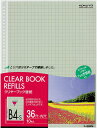 【未使用品】コクヨ クリヤーブック替紙 B4縦 2・36穴 10mm方眼10枚入 ラ-884N×7冊セット