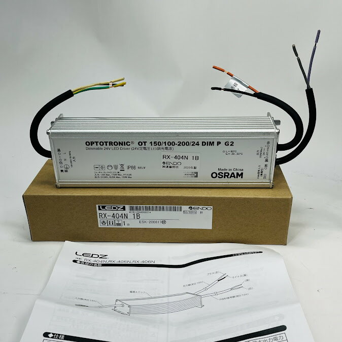 【未使用】ENDO　LED棚下ライン照明　リニア08専用　別置電源ユニット　RX404N1B　OSRAM　OPTOTRONIC　OT150/100-200/24　DIM　P G2