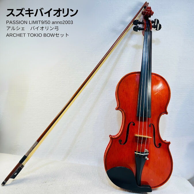 楽天市場】鈴木 バイオリン 中古の通販 楽天市場】鈴木 バイオリン 中古の通販