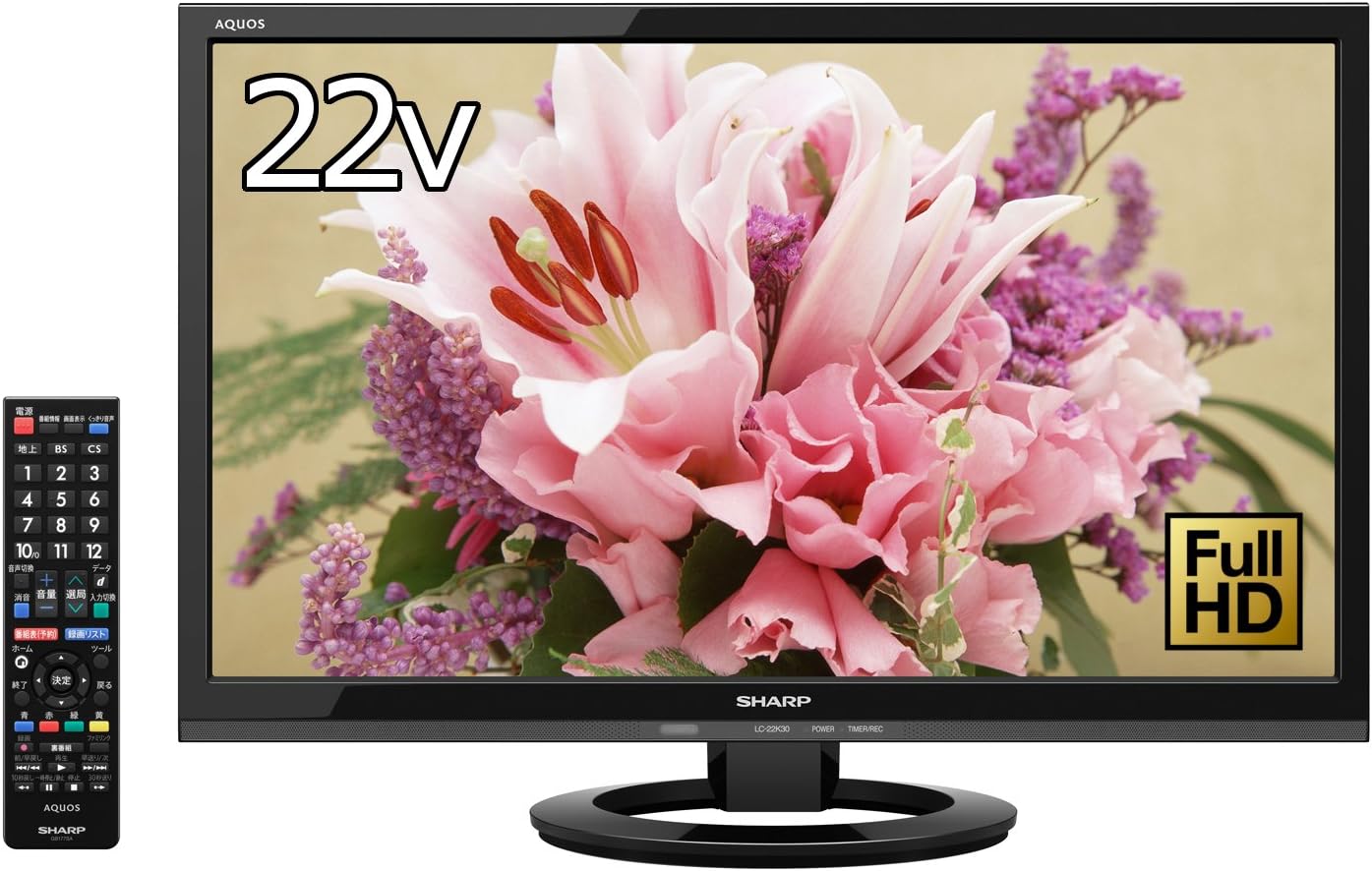 【中古】本体・リモコンのみ シャープ 22V型 液晶テレビ AQUOS LC-22K30-B フルハイビジョン 2015年製