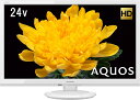 【動作確認済】【中古】本体 リモコンのみ シャープ AQUOS 24V型 ハイビジョン 液晶テレビ ホワイト LC-24P5-W