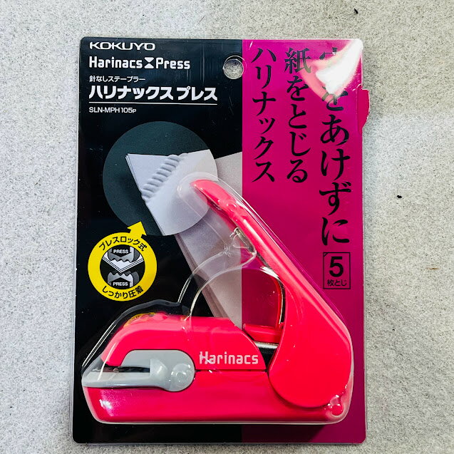 【未使用】コクヨ(KOKUYO) ホチキス 穴があかない針なしステープラー ハリナックスプレス ピンク SLN-MPH105P
