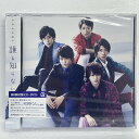 未開封 デッドストック品 誰も知らない 【初回限定盤】シュリンク未開封 CD+DVD【送料無料】【メール便でお送りします】代引き不可