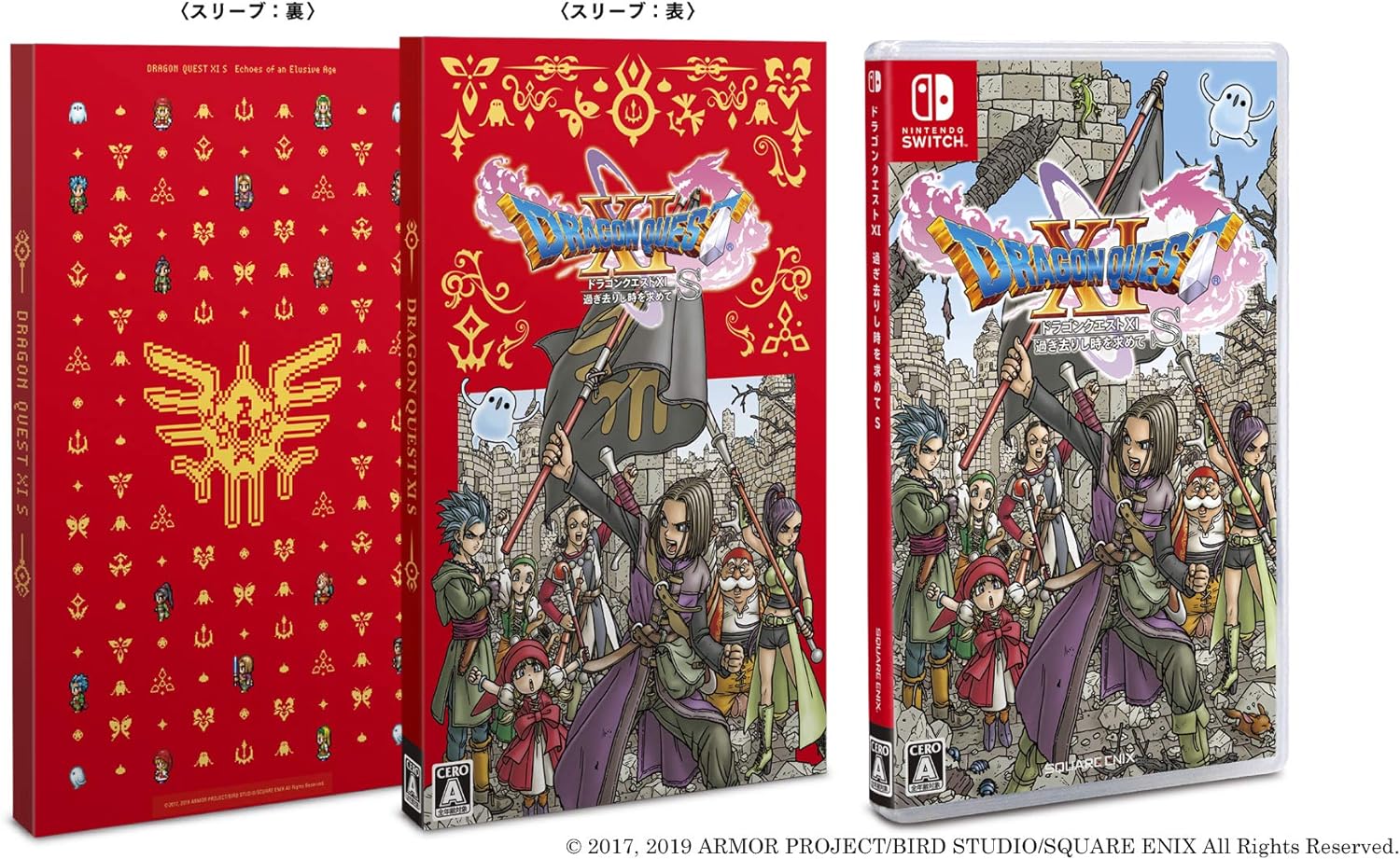 中古 ドラゴンクエストXI 過ぎ去りし時を求めて S - Switch【送料無料】【メール便でお送りします】代引き不可