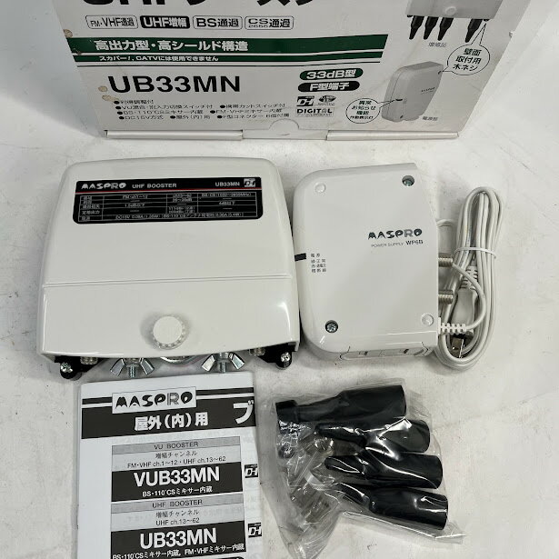 楽天市場】マスプロ uhf ブースター ub33hの通販 楽天市場】マスプロ uhf ブースター ub33hの通販