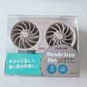 【未使用品】コイズミ USB充電式 ハンズフリーファン KFF-0505-H グレー