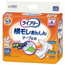 【未使用品】ライフリー テープ止めおむつ 横モレあんしんテープ止め Mサイズ 20枚 4回吸収 【寝て過ごすことが多い方】