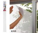 【未使用品】DCM 簡単に貼れる目隠し・遮光シート 92×90cm ホワイト