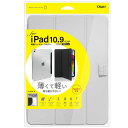 未使用品 ナカバヤシ iPad10.9インチ用軽量ハードケースカバー グレー TBC-IP2200GY【送料無料】【メール便でお送りします】代引き不可