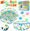 【未使用品】LEAD ボールプールあそびDX