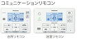 【未使用】パナソニック JP・J・FP・Fシリーズ エコキュート リモコンセット HE-RQFJW 家庭用ヒートポンプ給湯機用