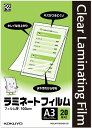 【未使用品】コクヨ ラミネートフィルム A3 20枚 R2KLM-F303426-20
