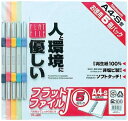 【未使用品】ナカバヤシ フラットファイルJ A4・S型 ミックス 5P FF-J805M