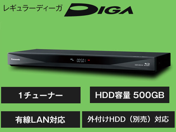 楽天市場】アウトレット 在庫処分（シリーズDIGA（パナソニック