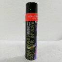 【未使用品】スターゲイザー ワンウォッシュカラースプレー UVレッド 75ml