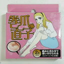 【未使用品】【送料無料】巻爪直子(2個入り) AP-409908 アルファックス※メール便でお送りします【代引き不可】