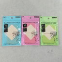 【未使用品】【送料無料】貝印 パウダリーファンデーションパフ 3種類※メール便でお送りします【代引き不可】