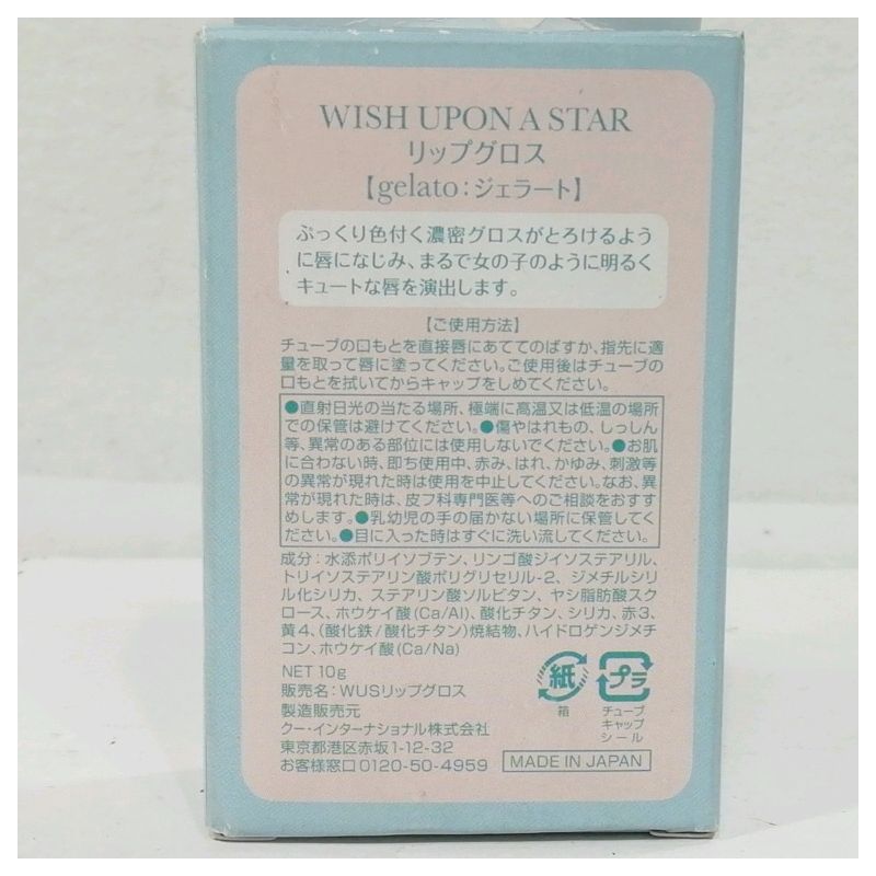 ��̤�����ʡۡ�����̵����WUS��åץ����� �����顼�� 10g���᡼���ؤǤ����ꤷ�ޤ���������Բġ�