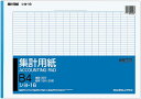 【未使用品】コクヨ 集計用紙B4ヨコ型タテ16ヨコ35行50枚 シヨ-16×3冊セット