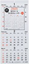 【未使用品】ナカバヤシ 壁掛けカレンダー 2025 毎月めくる3か月タイプ COC-CLH-610-25