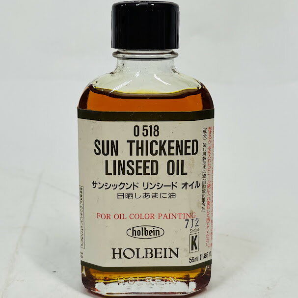 【未使用】ホルベイン 油彩画用液 O518 55ml サンシックンド リンシード（乾性油）05518●メール便●代引き不可