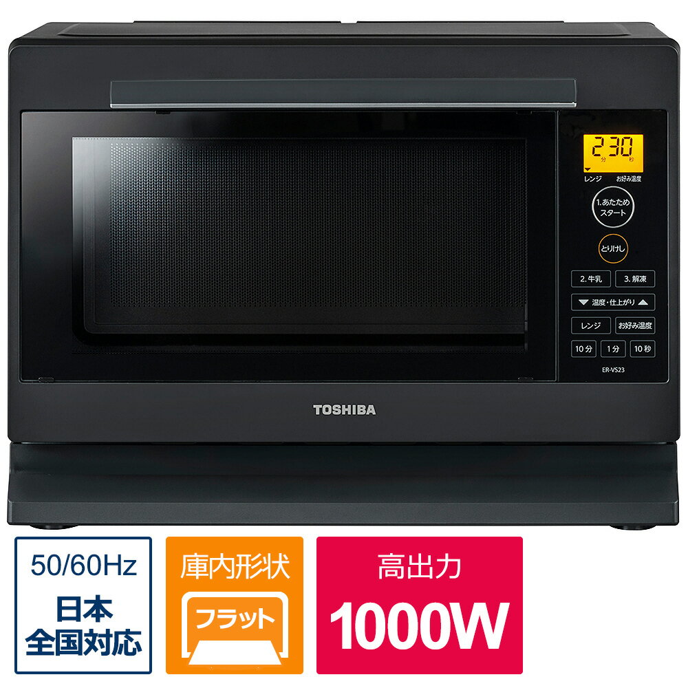 楽天市場】東芝レンジ er-vs23の通販 楽天市場】東芝レンジ er-vs23の通販