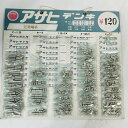 【未使用】アサヒ 圧着端子 P1.25 P2 1.25-S4 2-M3.5 2-S4
