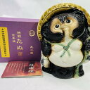 【新品】信楽焼 特別たぬき 丸十窯 8号 上海万博出品 高24センチ 新品未使用