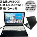 中古パソコン富士通 LIFEBOOK A748/TX Windows11 ノートPC 第8世代 Core i3-8130U 2.2(~最大3.4)GHz MEM:8GB SSD:256GB DVDマルチ 無線LAN:あり テンキー Win11Pro 64Bit ノートパソコン すぐ使えます