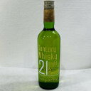 【未成年の飲酒は法律で禁じられています】【愛媛県内限定発送】サントリーウイスキー21ライト&スムース500ml40度