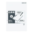 【中古】パッケージ破れ コクヨ 綴込表紙 白表紙 A4 2穴 20組40枚入 ツ-87