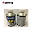 【新品】永井油業ラッキー 耐熱 リムセメント ハケ付 100g