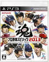 中古 プロ野球スピリッツ2013 - PS3【送料無料】【メール便でお送りします】代引き不可