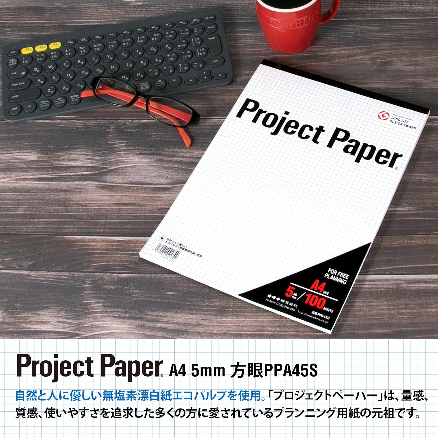 【未使用品】オキナ プロジェクトペーパーA4 5ミリ方眼 PPA45S×4冊セット