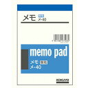 未使用品 コクヨ メモ B7(125×88mm)無地 76枚 メ-40×8冊セット【送料無料】【メール便でお送りします】代引き不可