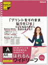 未使用品 ナカバヤシ 規格プリントを切らずに貼れるワイドリーフ LL-A404WA【送料無料】【メール便でお送りします】代引き不可