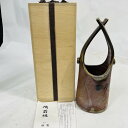 【中古】華道花入 花瓶 備前焼 松園造 共箱入 未使用【送料無料】