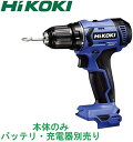 【中古】HiKOKI(ハイコーキ) 10.8V ドリルドライバー FDS12DAL バッテリー・充電器別売