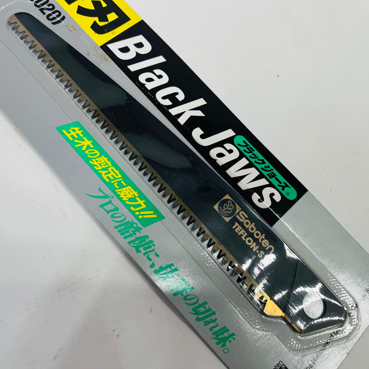 【送料無料】サボテン ブラックジョーズ 替刃 RB-3 190mm　No2020用　テフロン加工...
