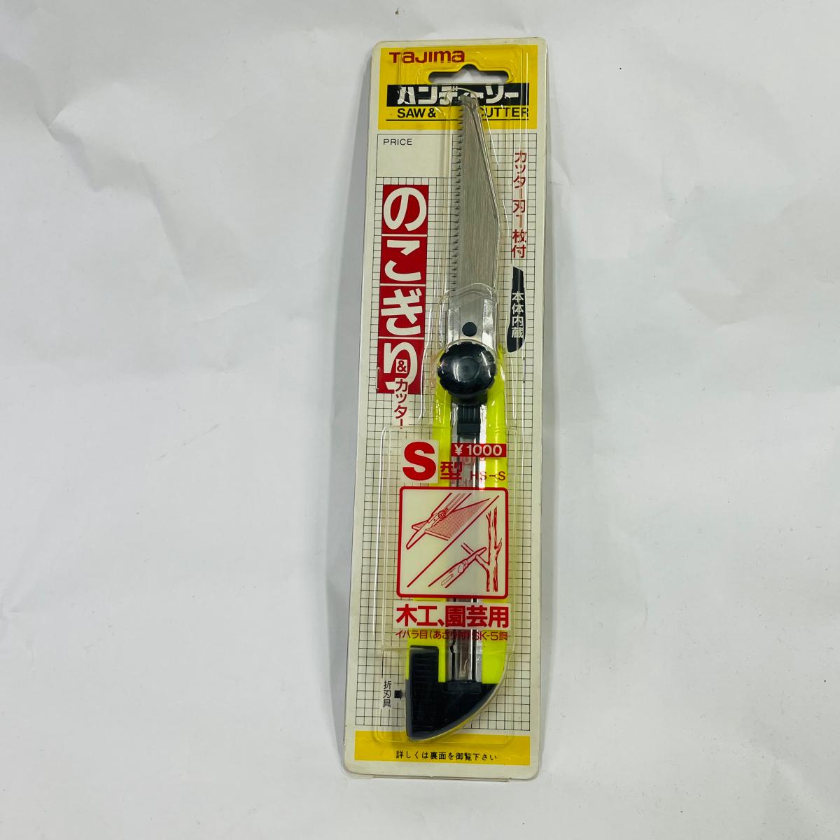 【送料無料】タジマ　ハンディーソーHS-Sイエロー木工園芸用カッター刃内蔵【メール便】代引きはできま..