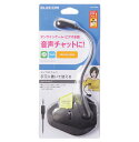 【未使用品】エレコム スタンドマイク フレキシブルアーム ミュートスイッチ付き ブラック HS-MC05BK