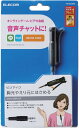 未使用品 エレコム マイクロフォン クリップマイク 1.6m ブラック HS-MC06BK【送料無料】【メール便でお送りします】代引き不可