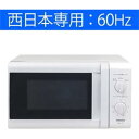 【動作確認済】【中古】本体・ターンテーブルのみ ヤマゼン 17L 電子レンジ YRB-177-W-6 60Hz西日本専用モデル ホワイト系 2018年製
